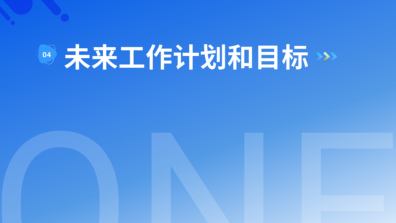 竞聘述职PPT模板