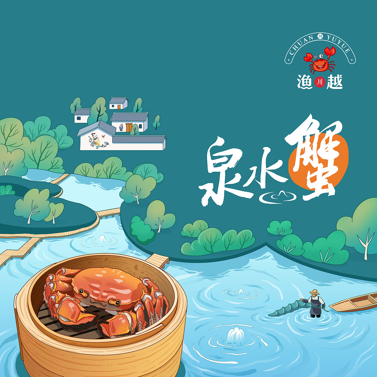 大闸蟹包装插画