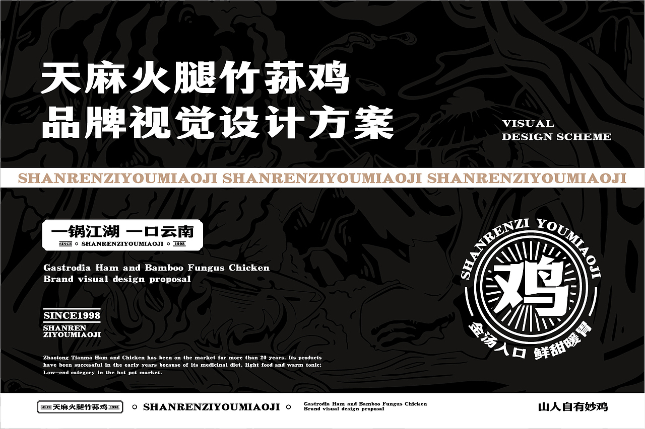 鲸涛 山人自有妙鸡（图ZMzIxNjY2NDA4） - 品牌 - 站酷设计师tye9520原创素材 - 站酷ZCOOL