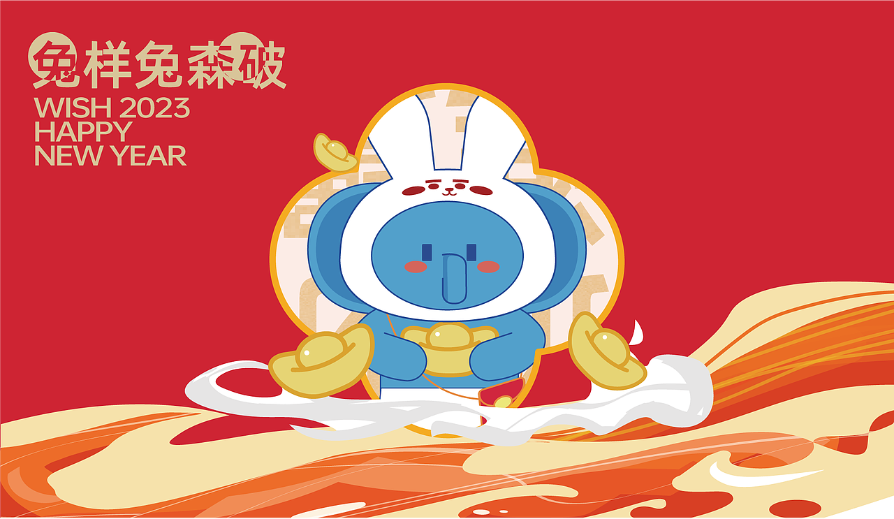 兔年礼盒|新年礼盒|食品包装|包装设计