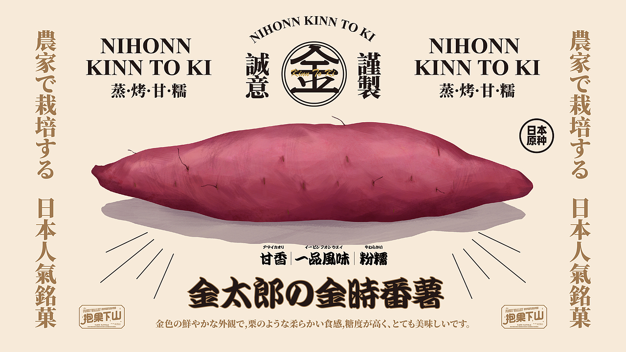 趣传(新消费)案例 | 抱果下山水果包装第四弹来袭!(图ZMjk5OTY0NTg0) - 包装 - 站酷设计师趣传品牌创新原创素材 - 站酷ZCOOL
