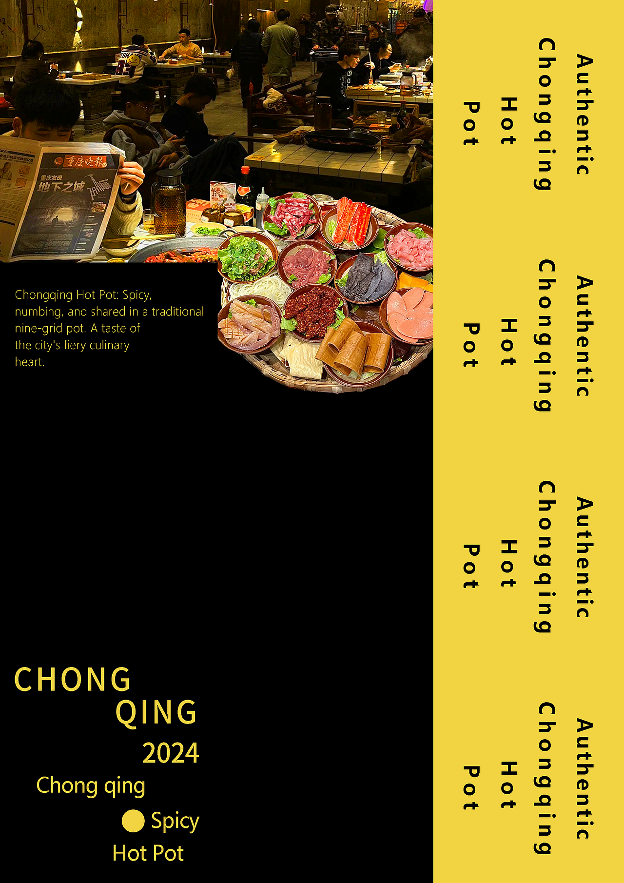 海报练习/重庆篇