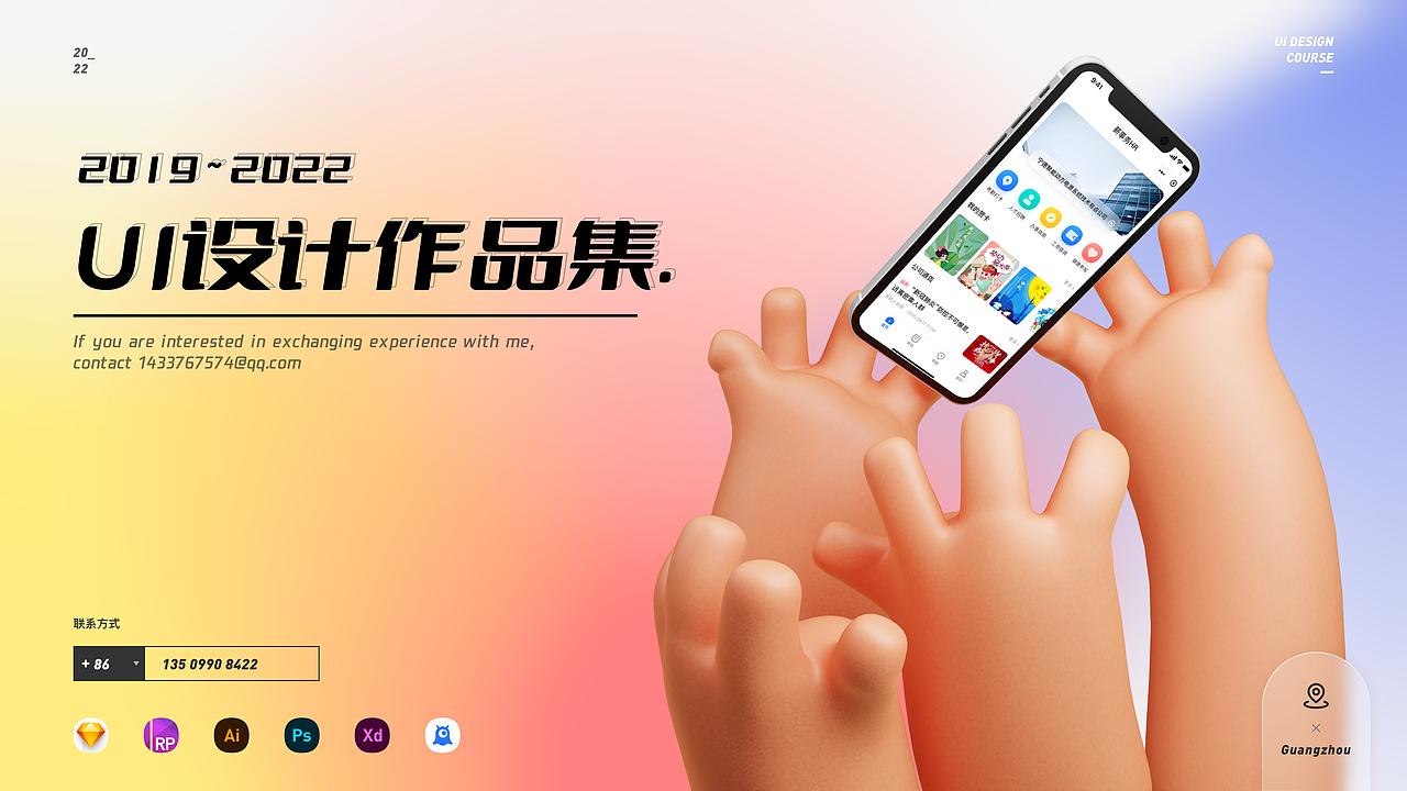 UI作品集（图ZMzAyODE4MTUy） - APP界面 - 站酷设计师已惘云烟成雨原创素材 - 站酷ZCOOL
