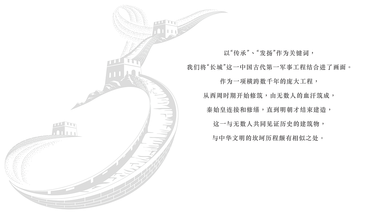 传华酱酒包装设计-------白酒包装设计