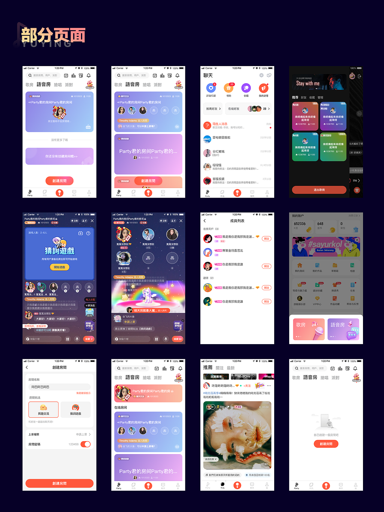 作品集（图ZMzcwMTIyMDM2） - 其他UI - 站酷设计师仁土土原创素材 - 站酷ZCOOL