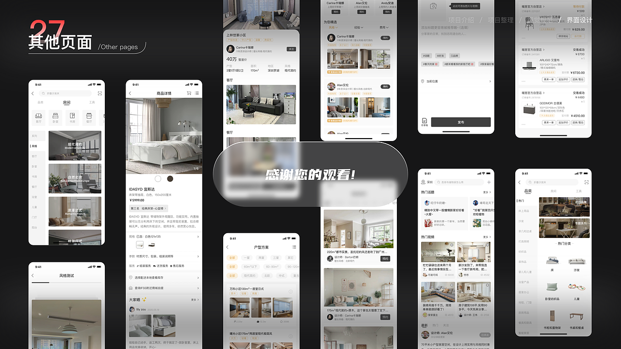 壹伴家居（图ZMzQzMDIzOTA4） - APP界面 - 站酷设计师总是刘不住原创素材 - 站酷ZCOOL