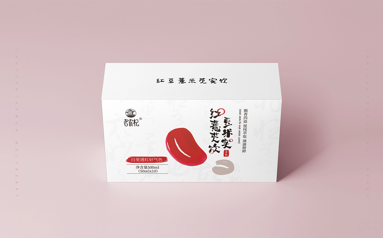 红豆薏米芡实饮包装设计