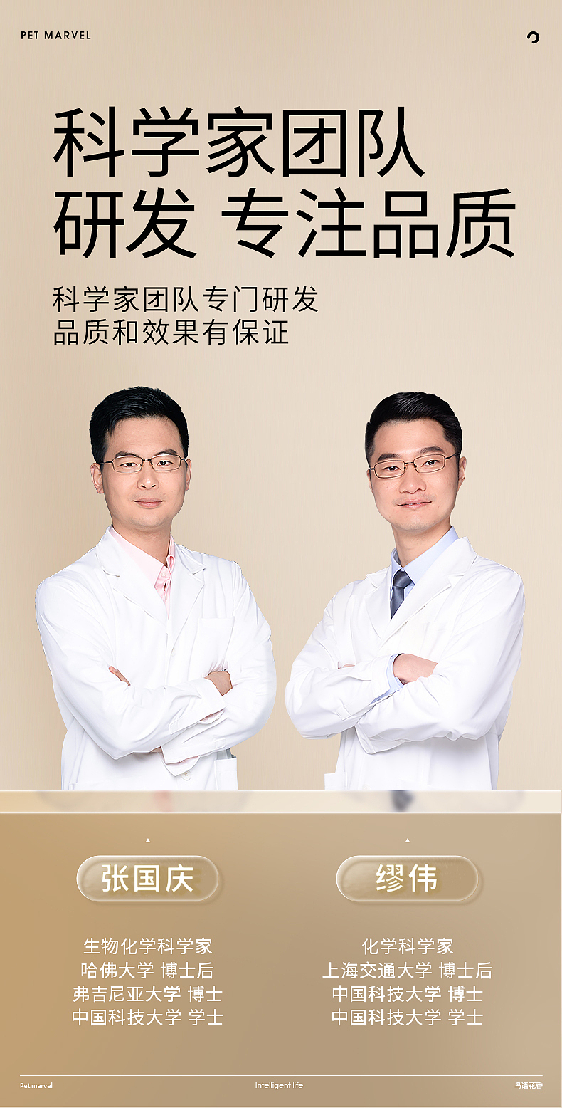 鸟语花香白桃除味喷雾