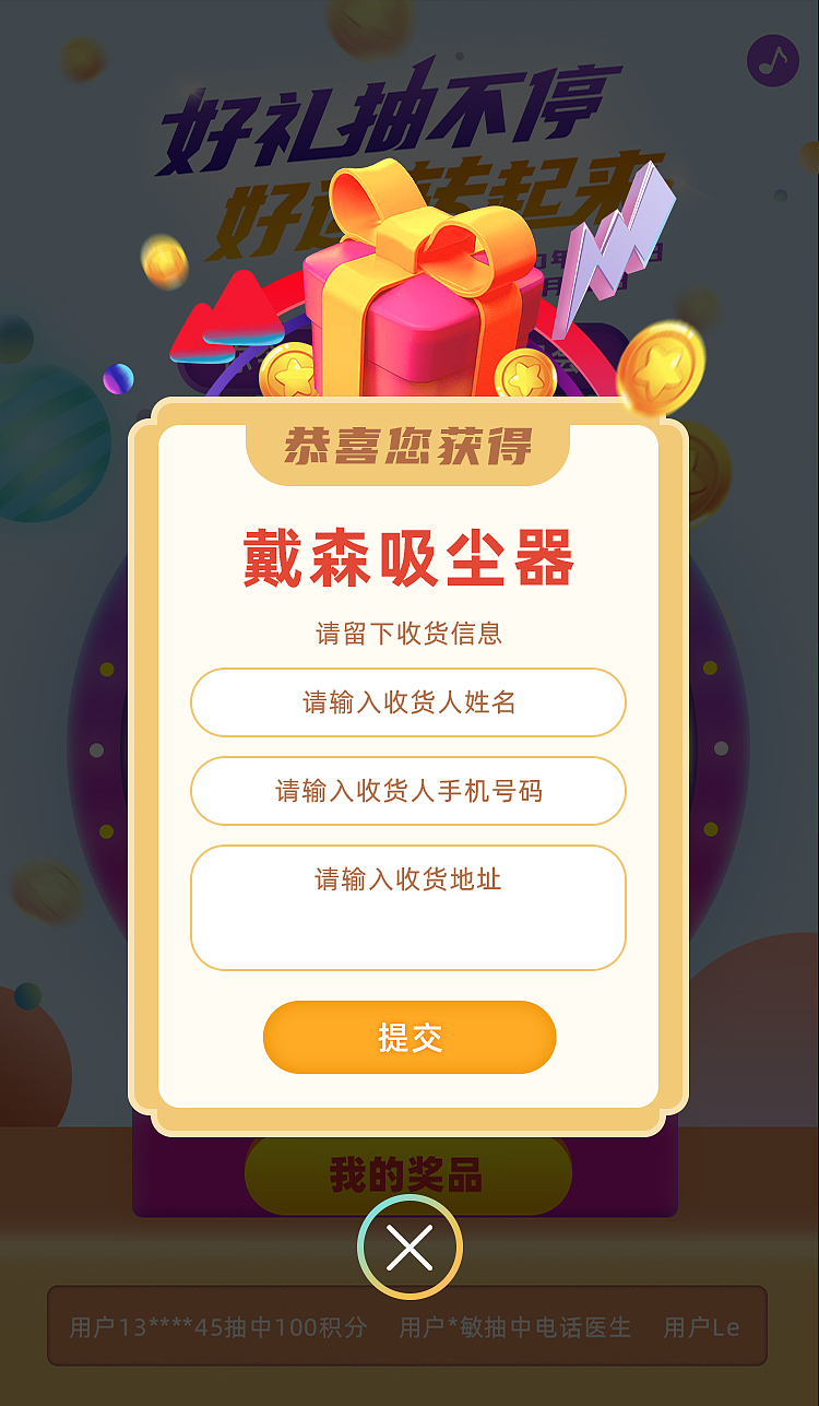 客服节活动抽奖UI设计（图ZMzI1NTk5Mzcy） - APP界面 - 站酷设计师皮皮很OK原创素材 - 站酷ZCOOL