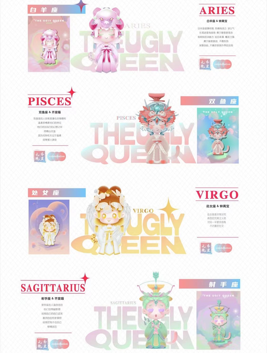 【钟离宝与齐宣喵】十二星座酷帅图（图ZMzEyOTMzMTc2） - IP形象 - 站酷设计师钟离宝与齐宣喵原创素材 - 站酷ZCOOL