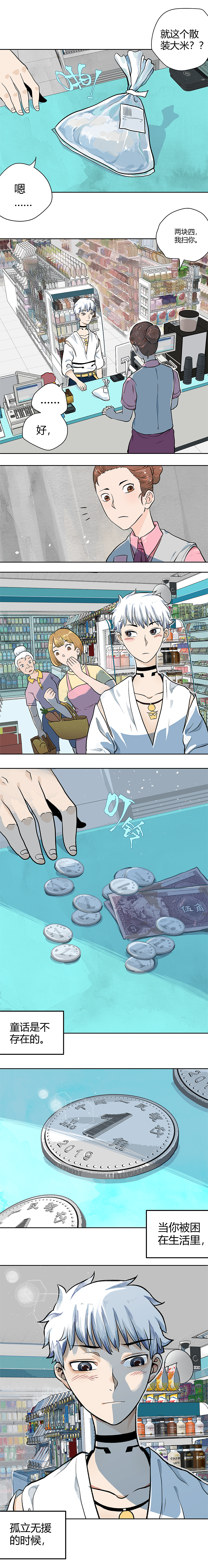 碎星之歌（图ZMzAzOTYwMzE2） - 中/长篇漫画 - 站酷设计师杨不良原创素材 - 站酷ZCOOL