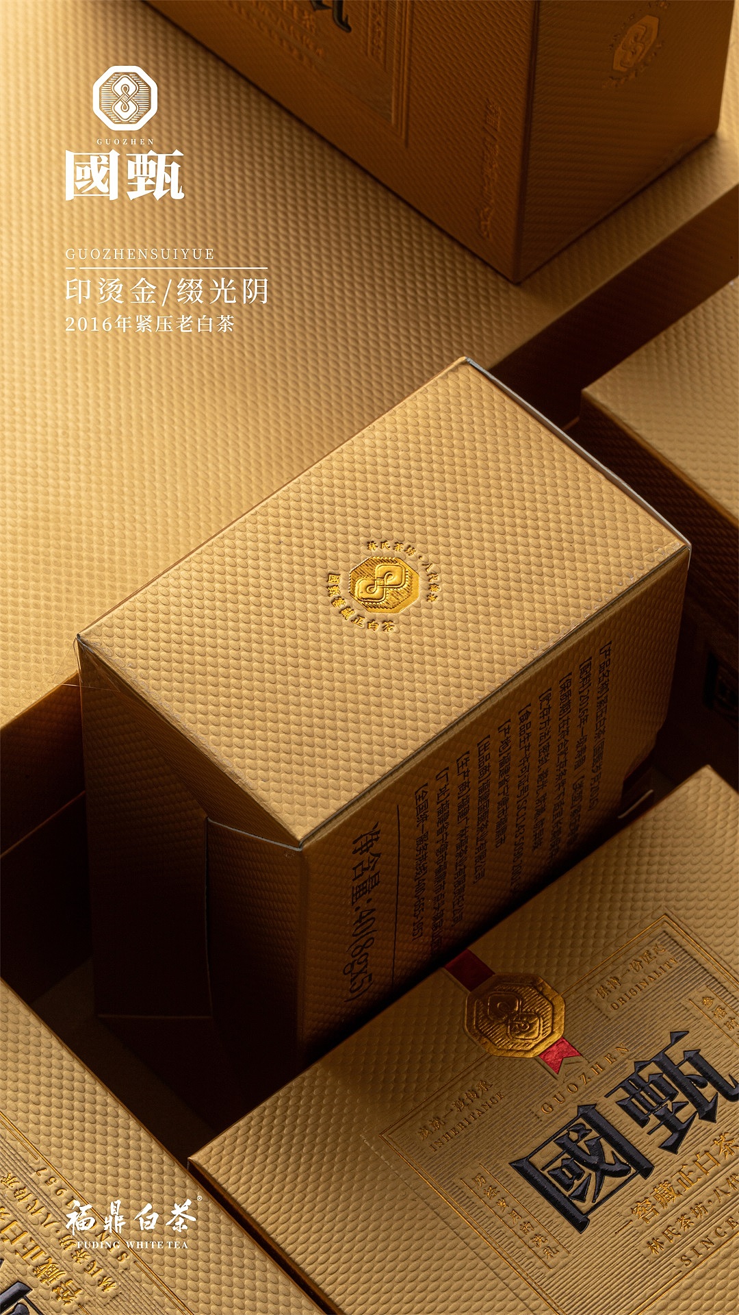 16年老白茶——福鼎白茶产品拍摄（图ZMzIzNTc0ODM2） - 产品摄影 - 站酷设计师亲研图摄原创素材 - 站酷ZCOOL