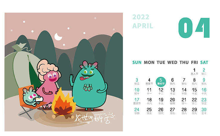 2022景区IP周边台历（图ZMzExNTE0MTU2） - 书籍/画册 - 站酷设计师ssora原创素材 - 站酷ZCOOL