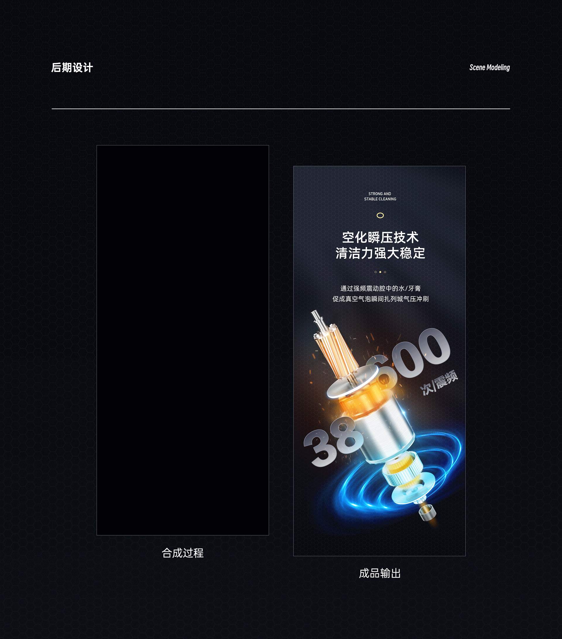 【详情页】电动牙刷 | 详情页渲染设计案例（图ZMzI1NzQ4NTAw） - 电商 - 站酷设计师做设计的张正经原创素材 - 站酷ZCOOL
