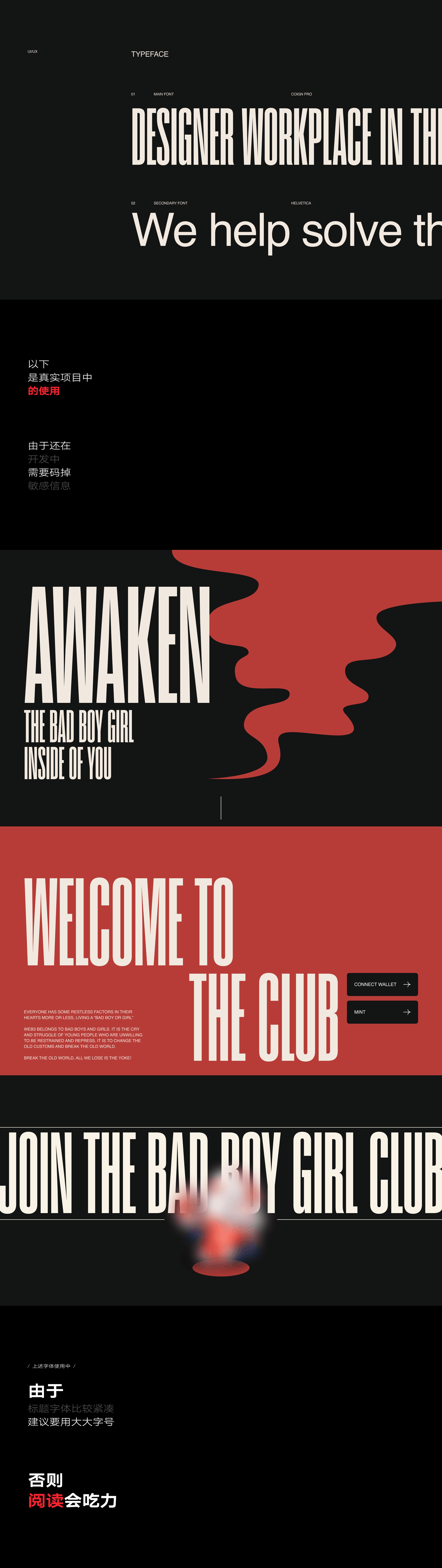 版式-字体搭配B篇