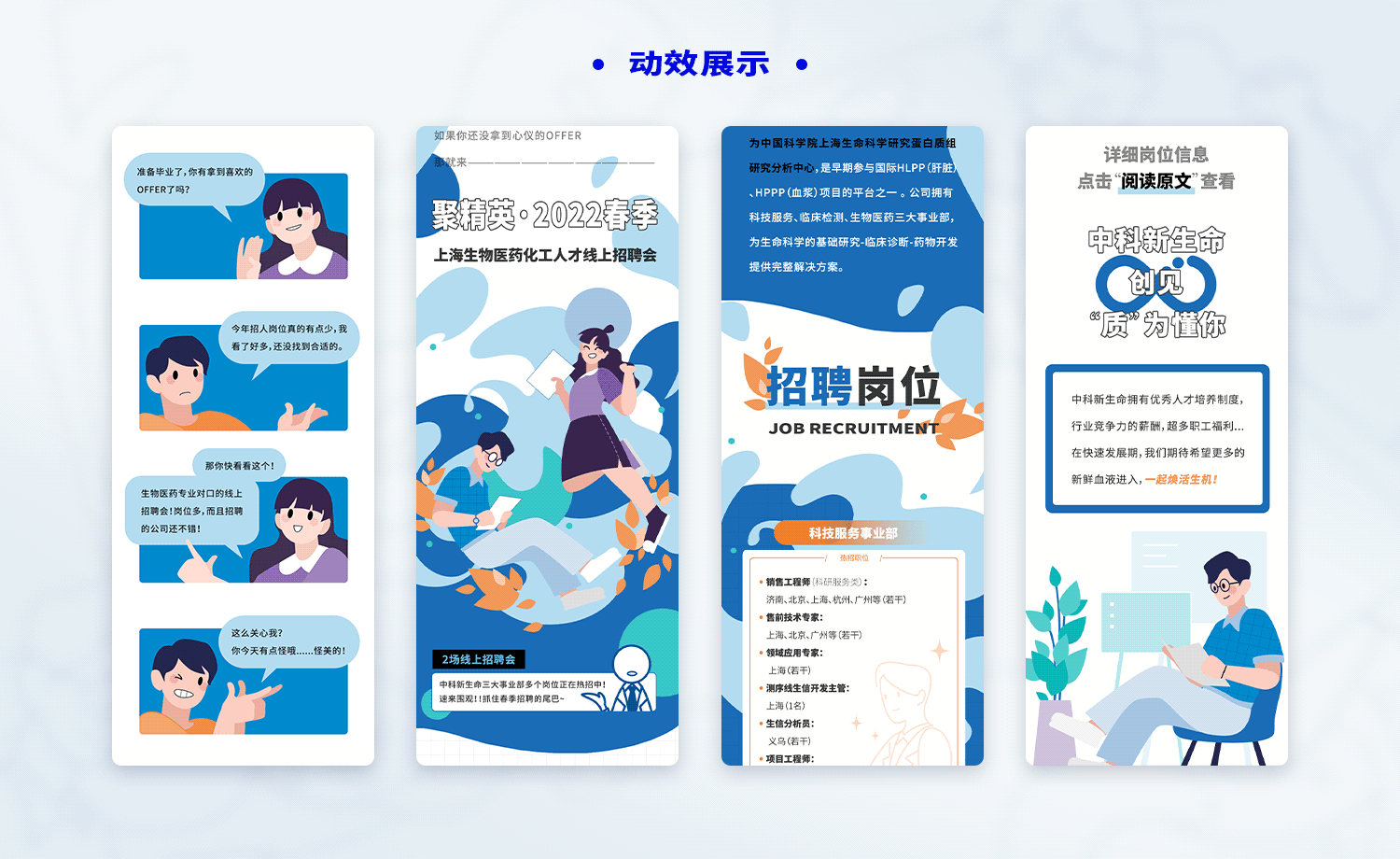 公众号推文长图合集（图ZMzYyMTEzNzE2） - 其他平面 - 站酷设计师九九九鸠原创素材 - 站酷ZCOOL