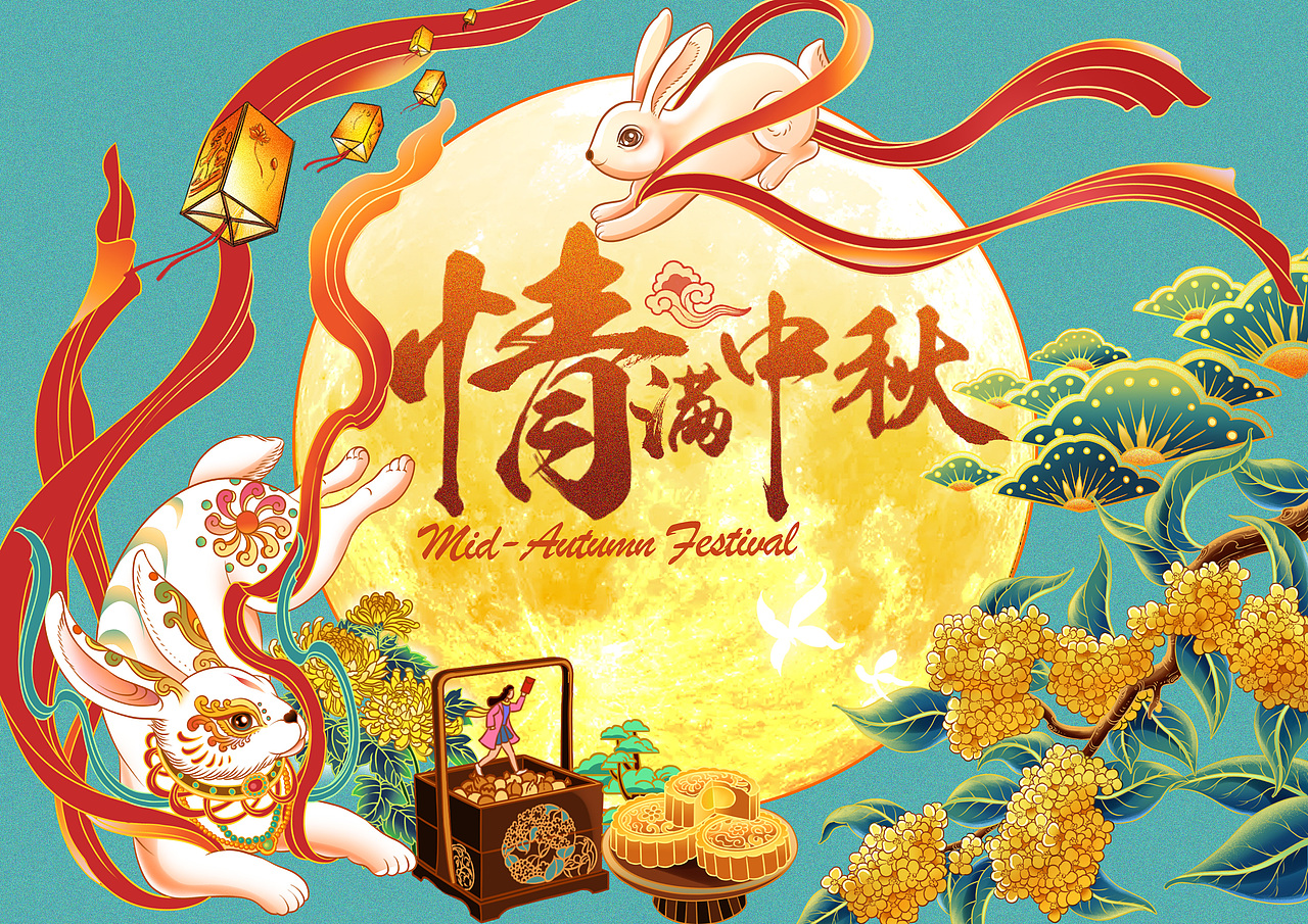 月满千宫 情满中秋——节日礼盒插画(图ZMzE1ODUxNTcy) - 商业插画 - 站酷设计师以爱名之原创素材 - 站酷ZCOOL
