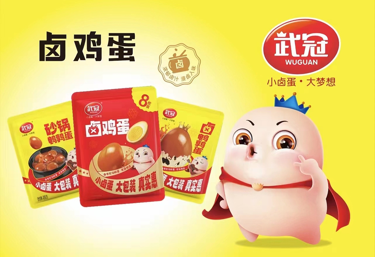 武冠卤蛋包装（图ZMzQ4MjIzMTEy） - 包装 - 站酷设计师吉祥包装策划设计原创素材 - 站酷ZCOOL