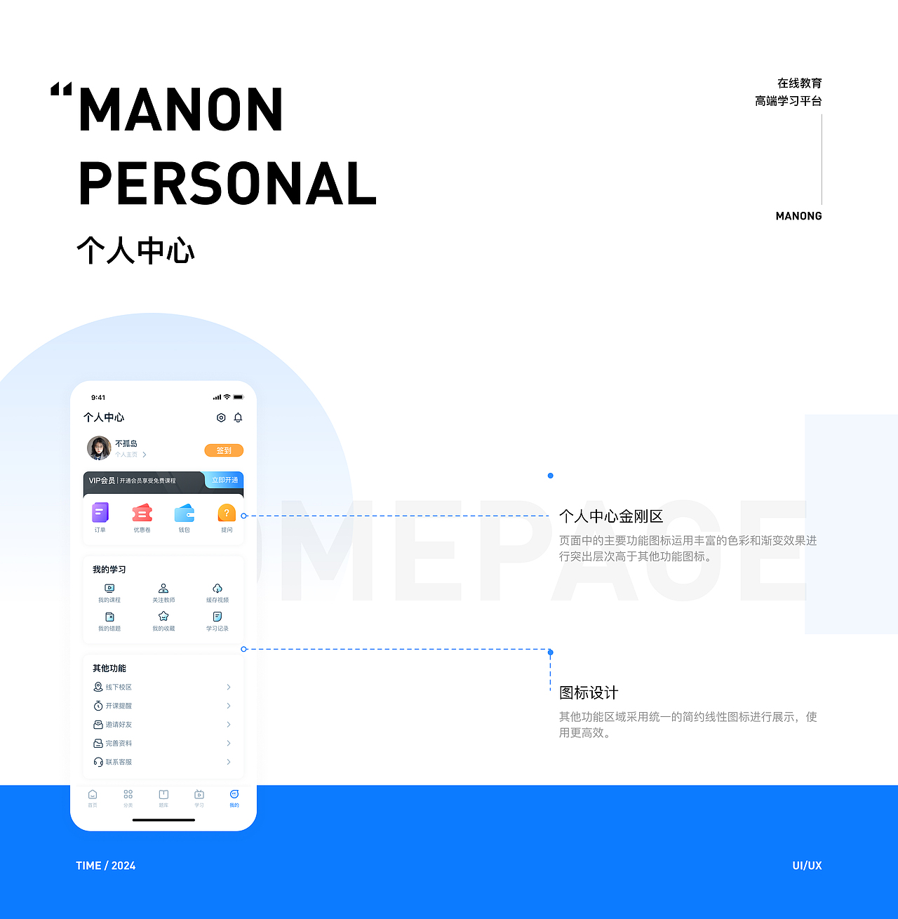 2024UI设计作品集