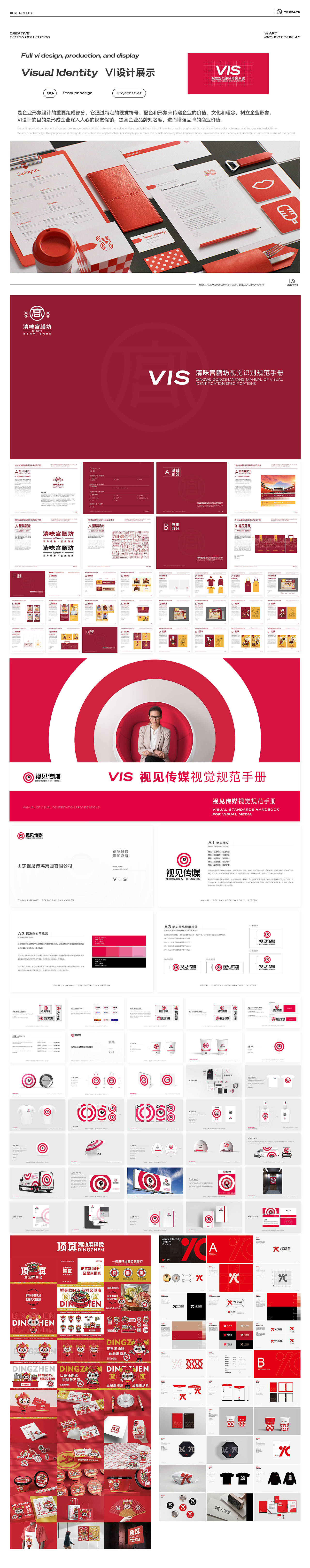 VIS 视觉识别规范手册（图ZMzYzMTQzMTM2） - 品牌 - 站酷设计师一青设计原创素材 - 站酷ZCOOL