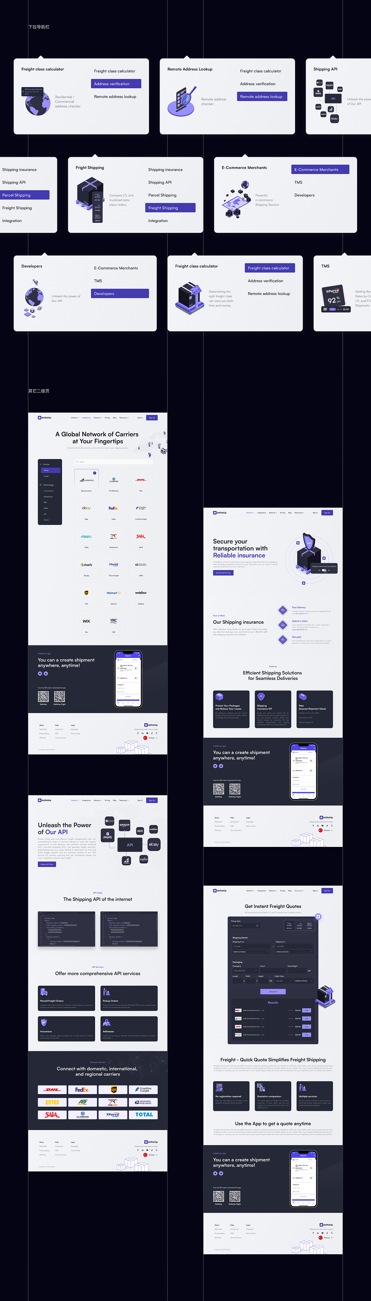 海外货运打单平台（图ZMzY0ODYyOTI4） - 软件界面 - 站酷设计师Devilkin_hw原创素材 - 站酷ZCOOL
