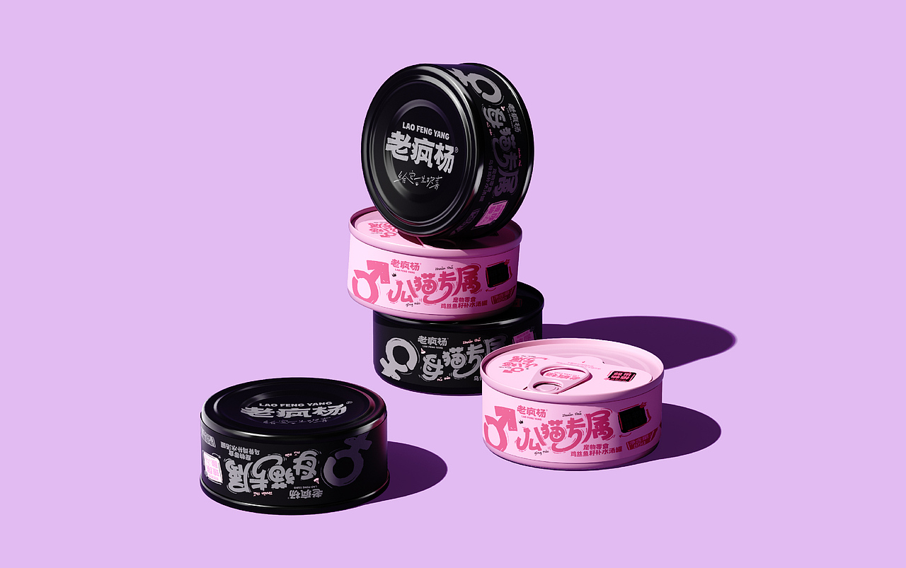 《老疯杨》宠物品牌全案设计——给它一生欢喜（图ZMzY0MjkwODEy） - 品牌 - 站酷设计师你好大海品牌设计原创素材 - 站酷ZCOOL