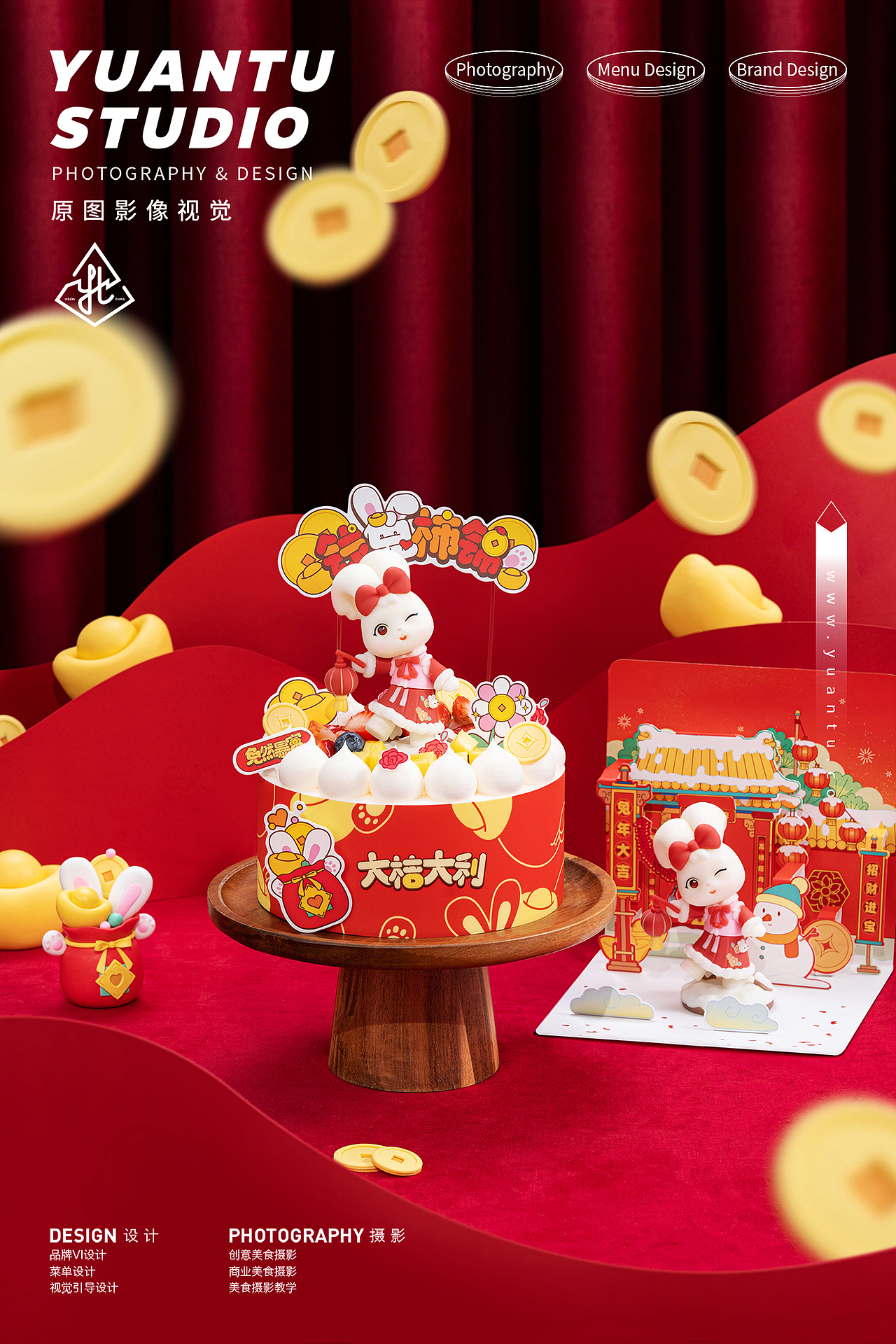 蛋糕品牌IP联名平面摄影合集