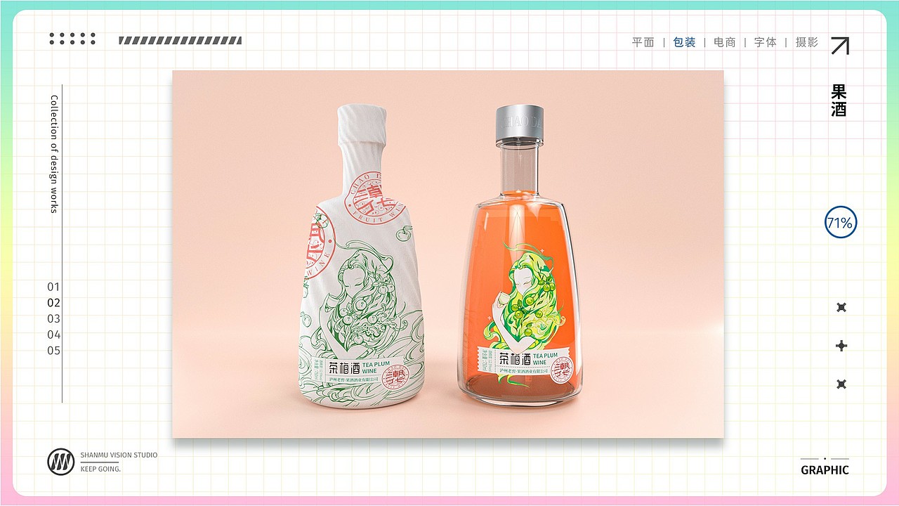 杉木-个人设计作品集(持续更新ing)