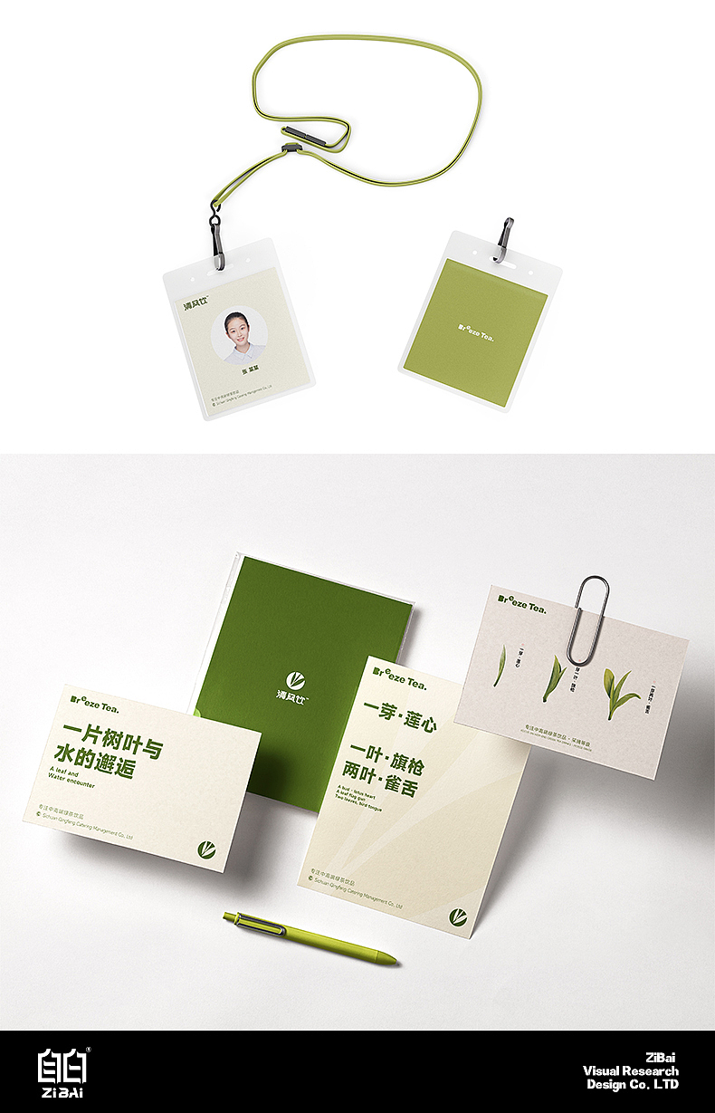 品牌设计 | 清风饮中高端绿茶饮品品牌设计（图ZMzI5OTQ0OTc2） - 品牌 - 站酷设计师自白视觉原创素材 - 站酷ZCOOL
