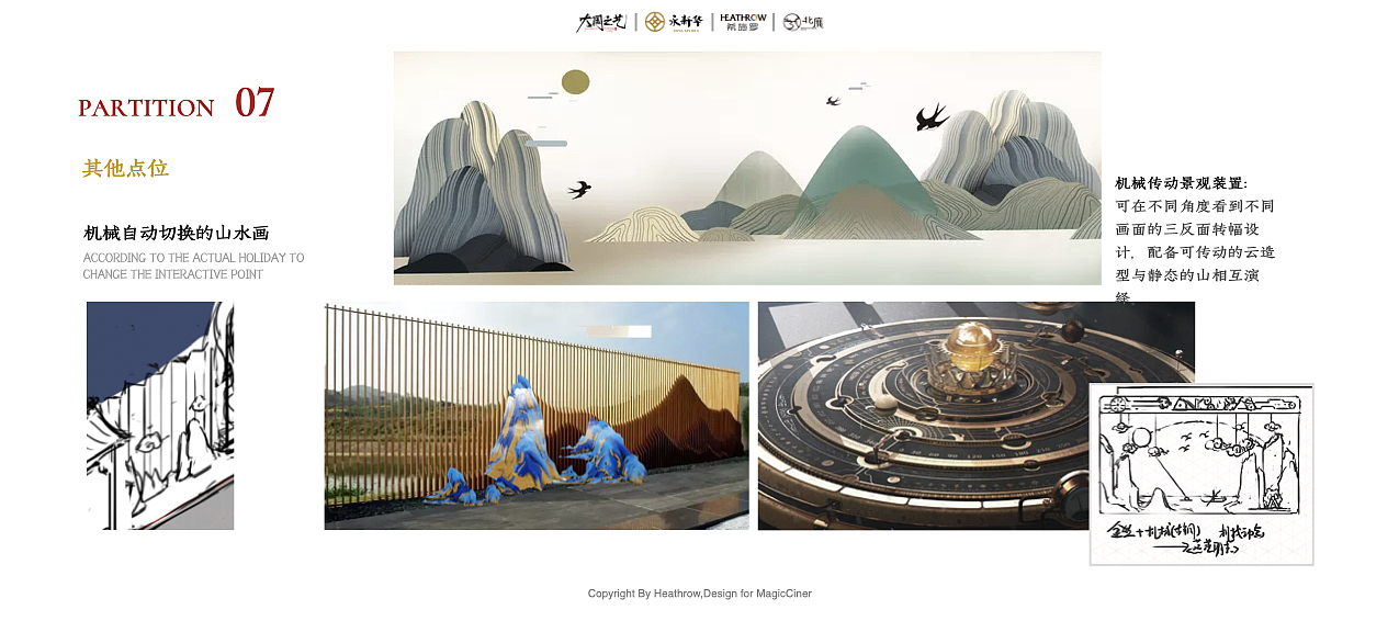 「Cinerloy」非遗策展·大国之艺概念方案(图ZMzY5OTE1NDgw) - 商业空间设计 - 站酷设计师Cinerloy原创素材 - 站酷ZCOOL