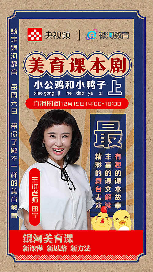 近期设计的儿童教育类课程宣传海报设计(12张)