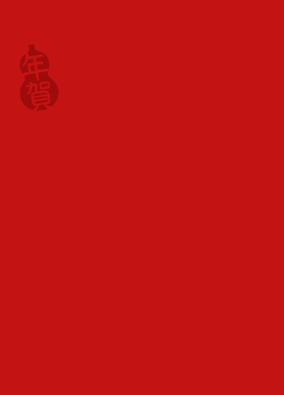 【方森园】新年礼盒包装设计——《祝福》（图ZMzU0NzEyNjQw） - 包装 - 站酷设计师方森园包装原创素材 - 站酷ZCOOL