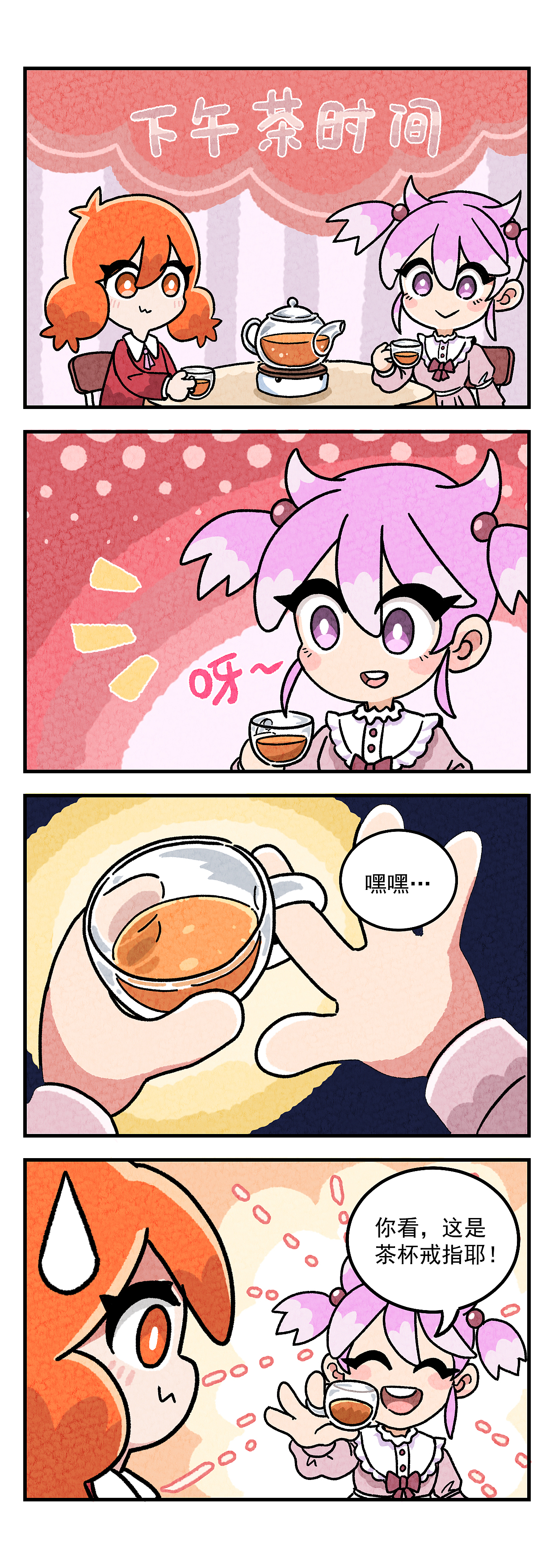 【四格菲尼尼】NO.9~16（图ZMzUwMTM2MjY0） - 短篇/格漫 - 站酷设计师DPENAL原创素材 - 站酷ZCOOL