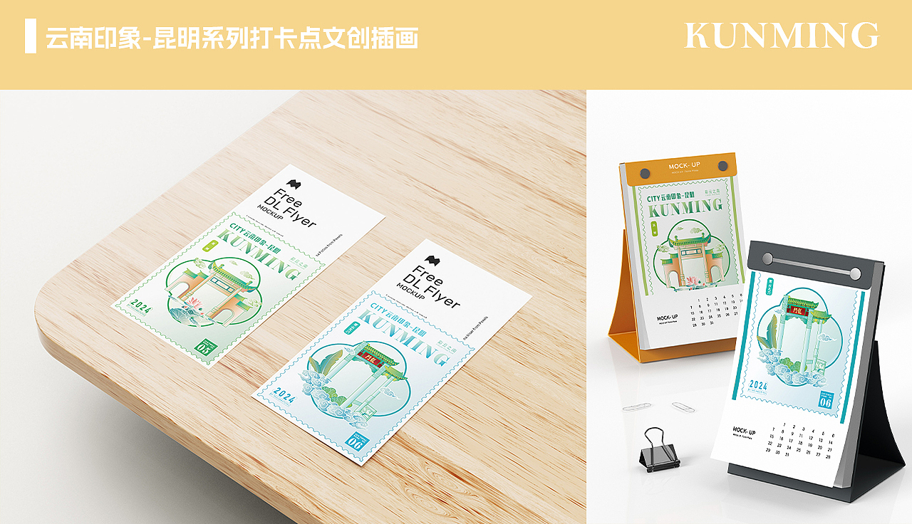 云南印象-昆明打卡点插画