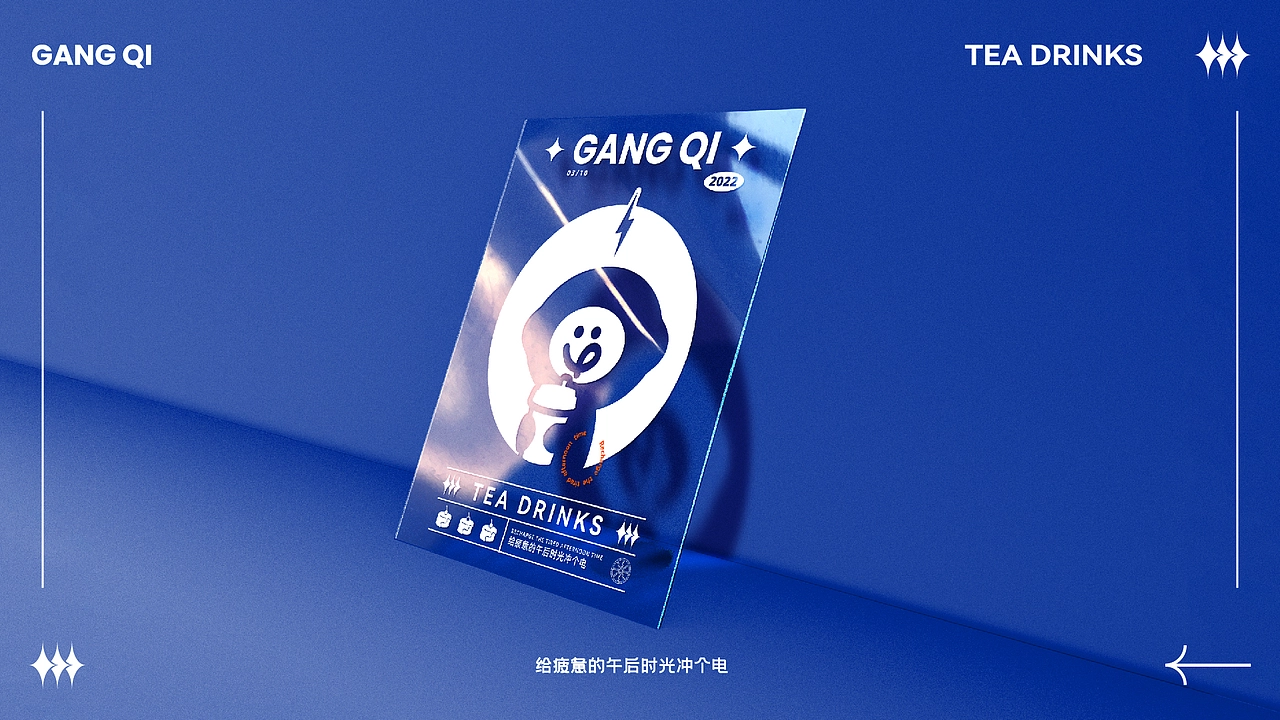 GANGQI 冈気 | 品牌全案