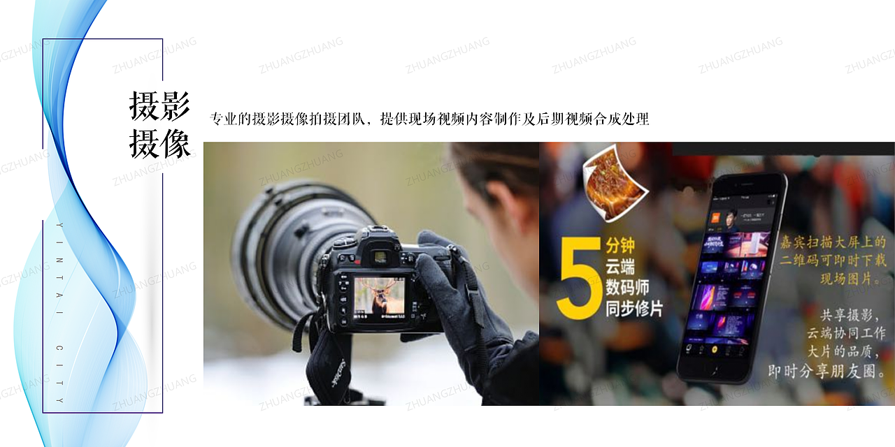 【PPT分享】招商大会|商业地产|繁花|文旅产业（图ZMzM3MzE0OTQ0） - PPT/Keynote - 站酷设计师壮壮zr原创素材 - 站酷ZCOOL