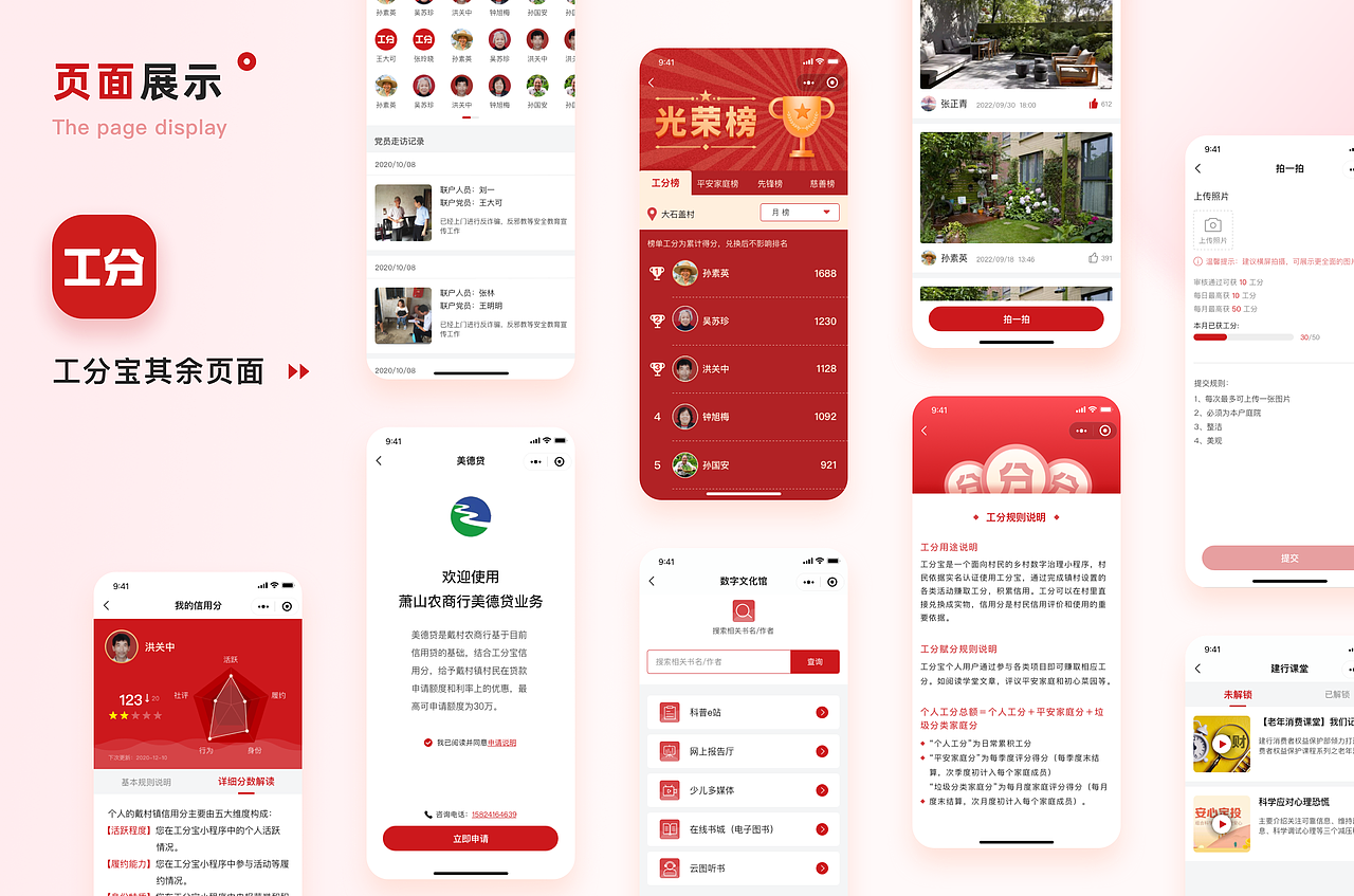 UI作品集2020-2022