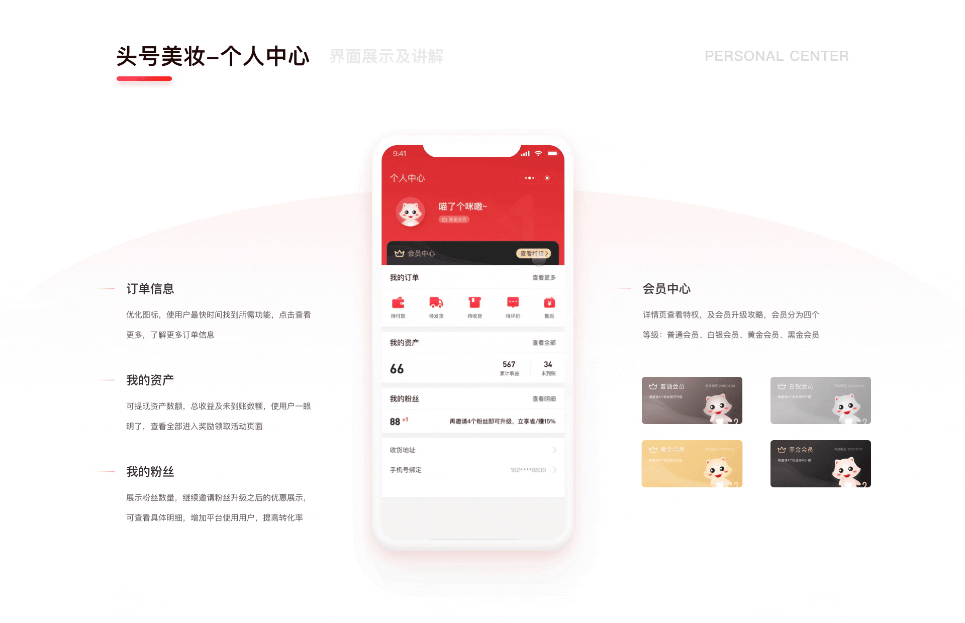 头号美妆（图ZMzAxMTU2NjQw） - 软件界面 - 站酷设计师Airy00原创素材 - 站酷ZCOOL