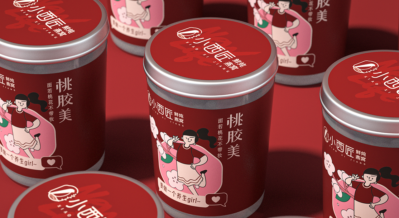 石开设计 | 燕窝养生滋补品标贴包装设计
