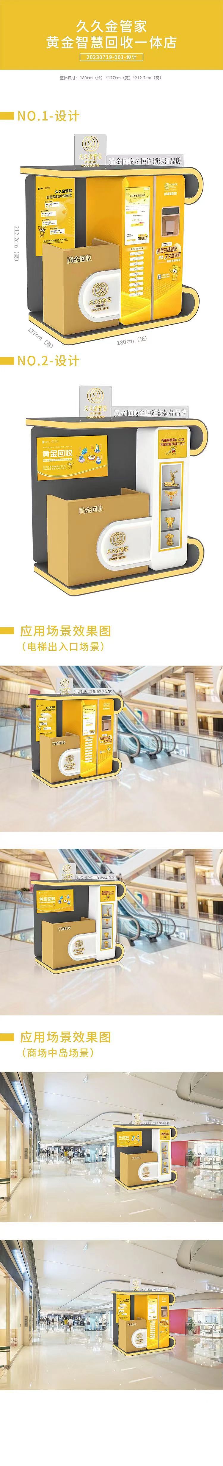 黄金智慧回收一体店（图ZMzQ5OTk5MDEy） - 品牌 - 站酷设计师YAEN品牌设计原创素材 - 站酷ZCOOL