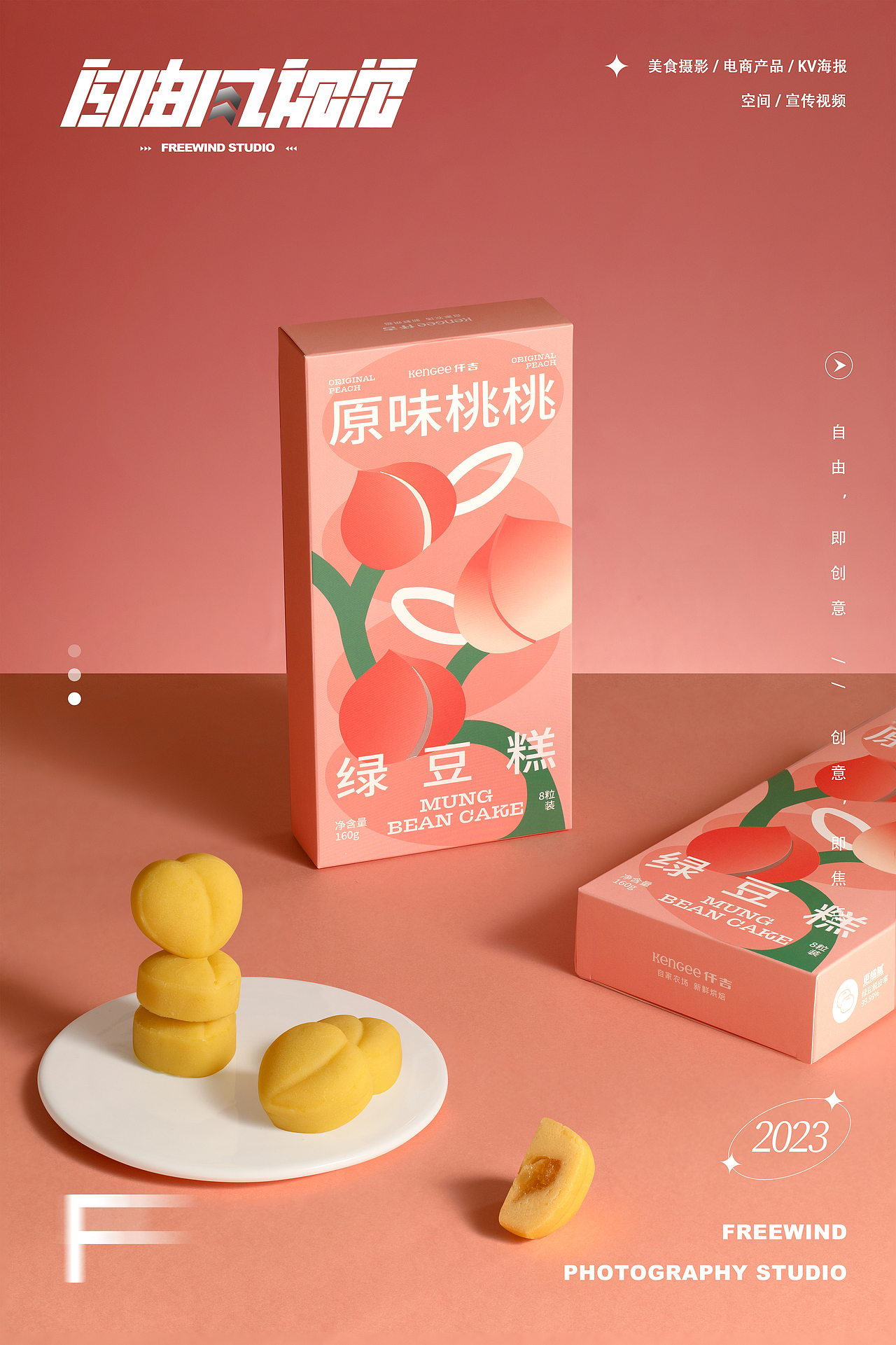 武汉美食拍摄美食摄影节日礼盒中式糕点端午绿豆糕甜品（图ZMzM0NzY1NDY4） - 美食摄影 - 站酷设计师自由风美食摄影原创素材 - 站酷ZCOOL