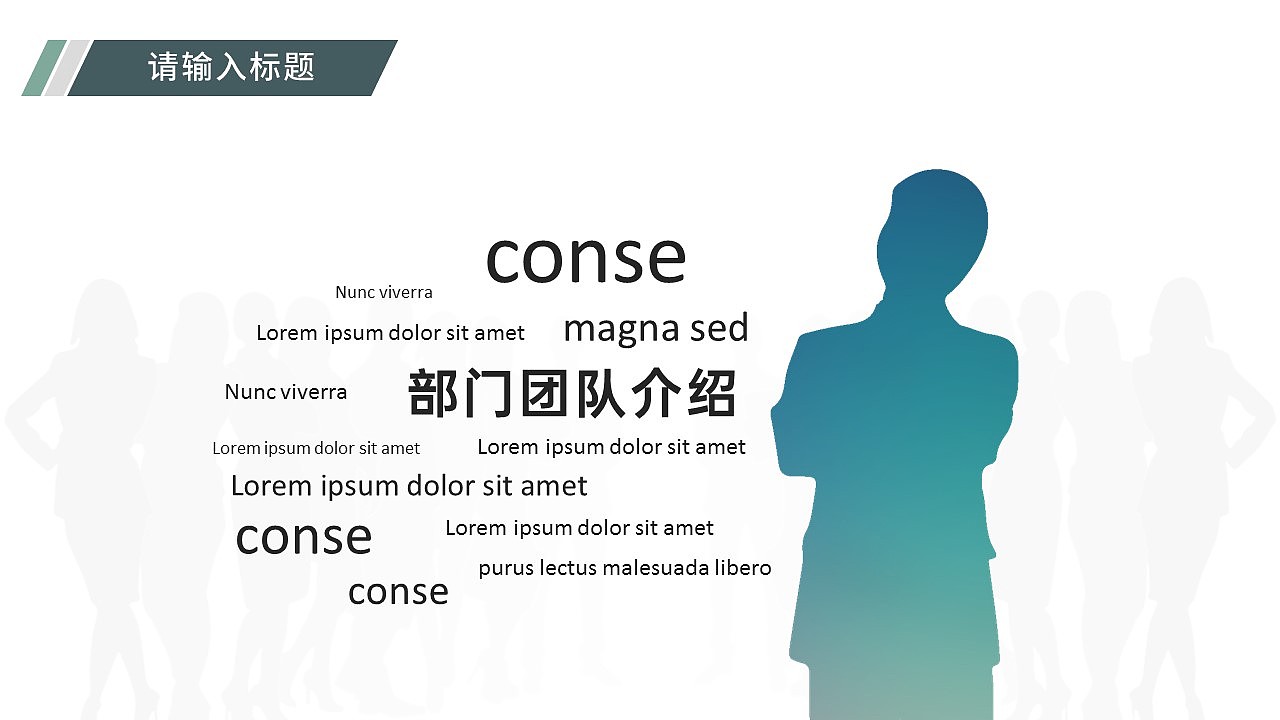 绿色简约商务风公司介绍