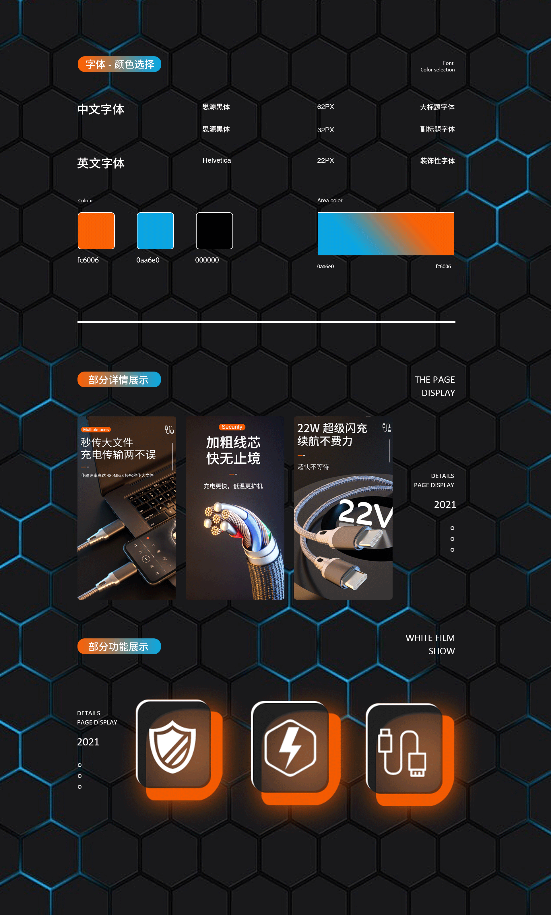 数据线详情页（图ZMzYwODM4ODQ0） - 电商 - 站酷设计师墨尽为签原创素材 - 站酷ZCOOL
