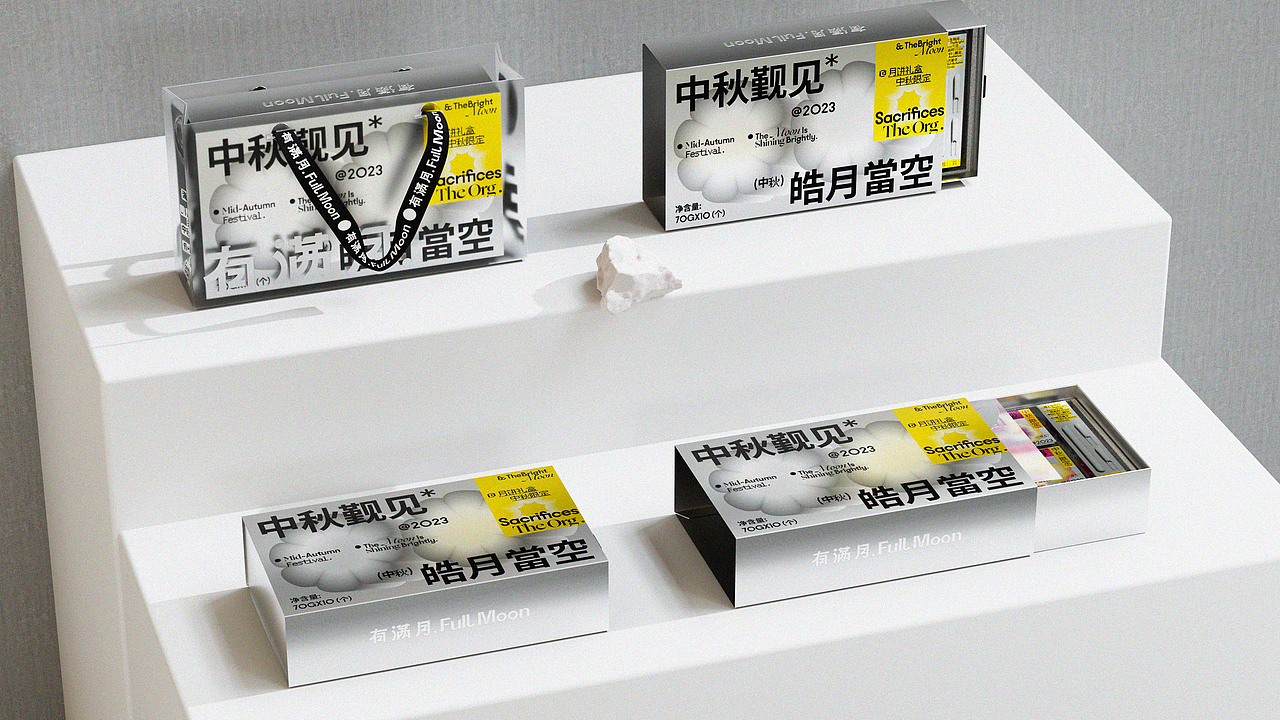 中秋觐见.皓月当空|中秋系列礼盒包装设计(图ZMzQ4MjYxNTg0) - 包装 - 站酷设计师LimInsDesign原创素材 - 站酷ZCOOL