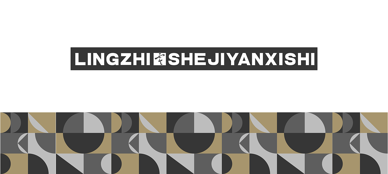 零栀设计研习室品牌形象设计