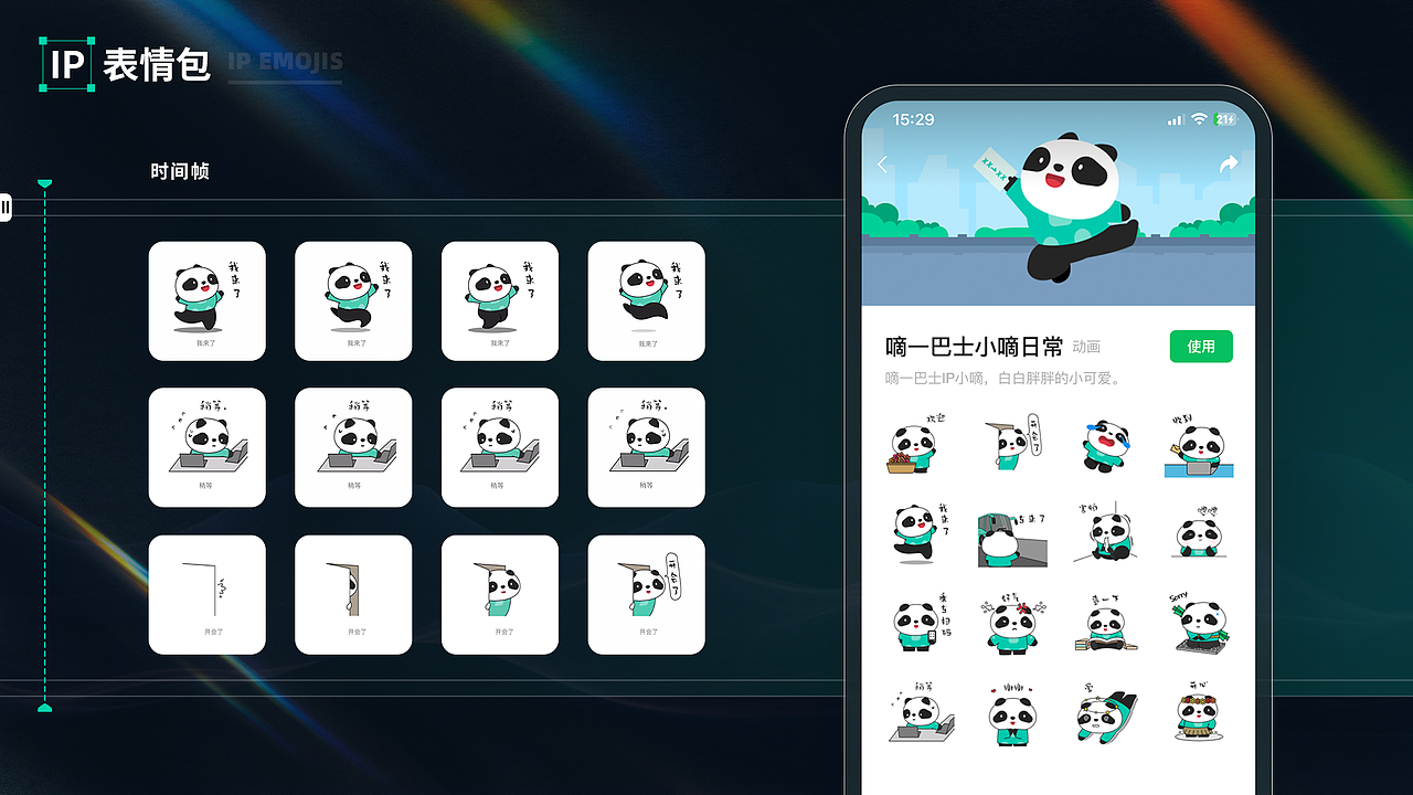 嘀一巴士APP复盘总结