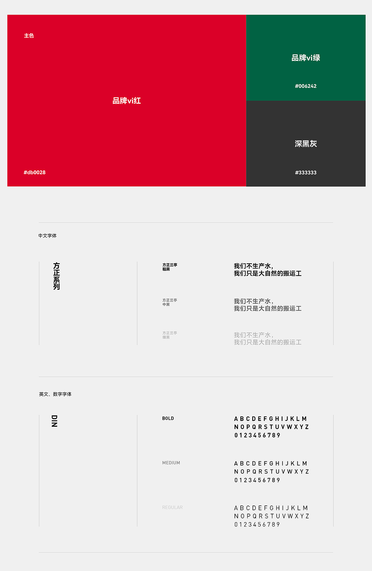 像素✖农夫山泉《品牌电商体系化全案》（图ZMzMyMTU1NDAw） - 电商 - 站酷设计师像素品牌咨询原创素材 - 站酷ZCOOL