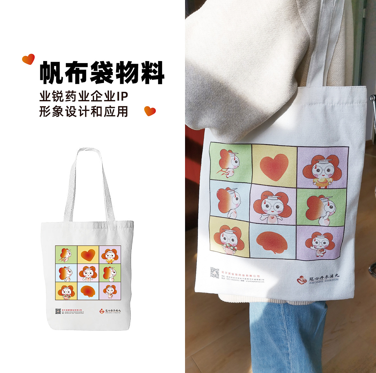 小锐博士IP形象设计（图ZMzM1NDE0NjIw） - IP形象 - 站酷设计师東沐水原创素材 - 站酷ZCOOL