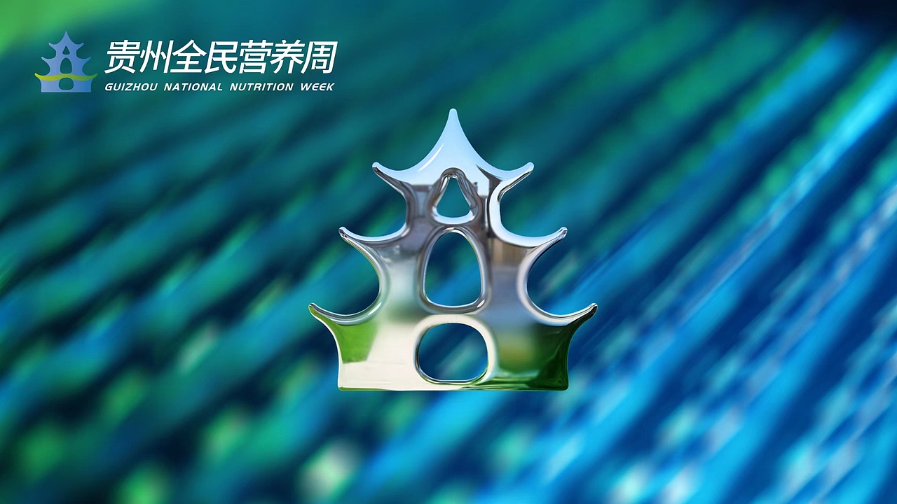 【落选】贵州全民营养周落选logo，尴尬（图ZMzAwNTk2MzE2） - Logo - 站酷设计师91days原创素材 - 站酷ZCOOL