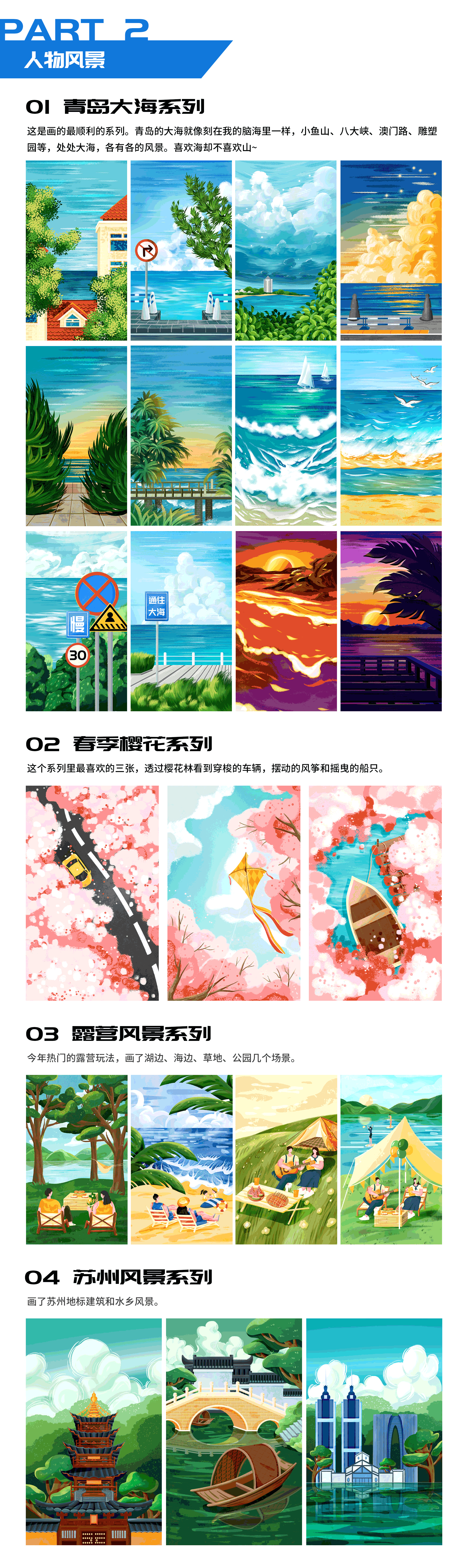 2023年终插画总结